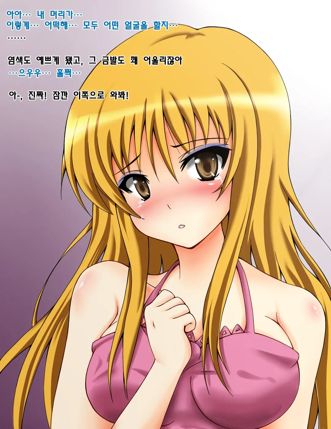 Wari To Maemuki Na Kaizou Sennou - Kotegawa Yui Hen